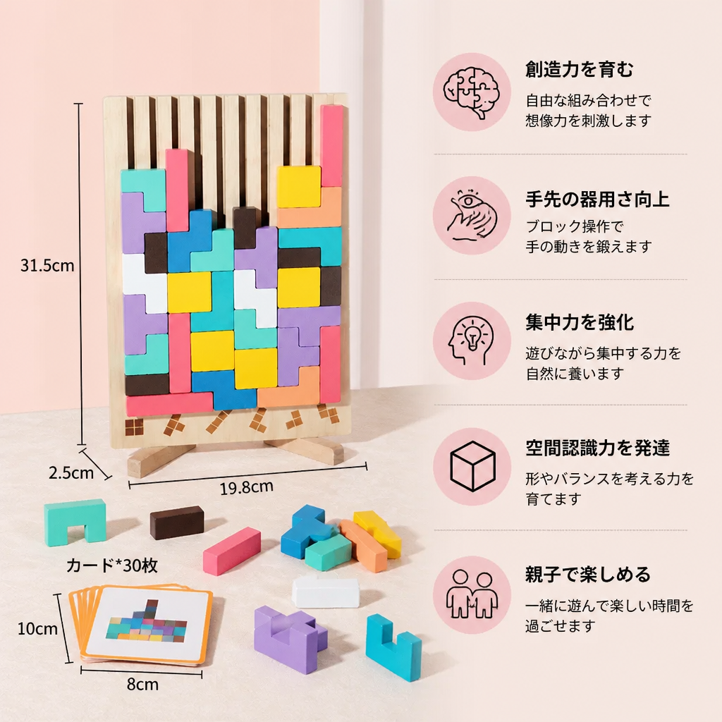 モンテッソーリ木製ブロック&形合わせゲーム