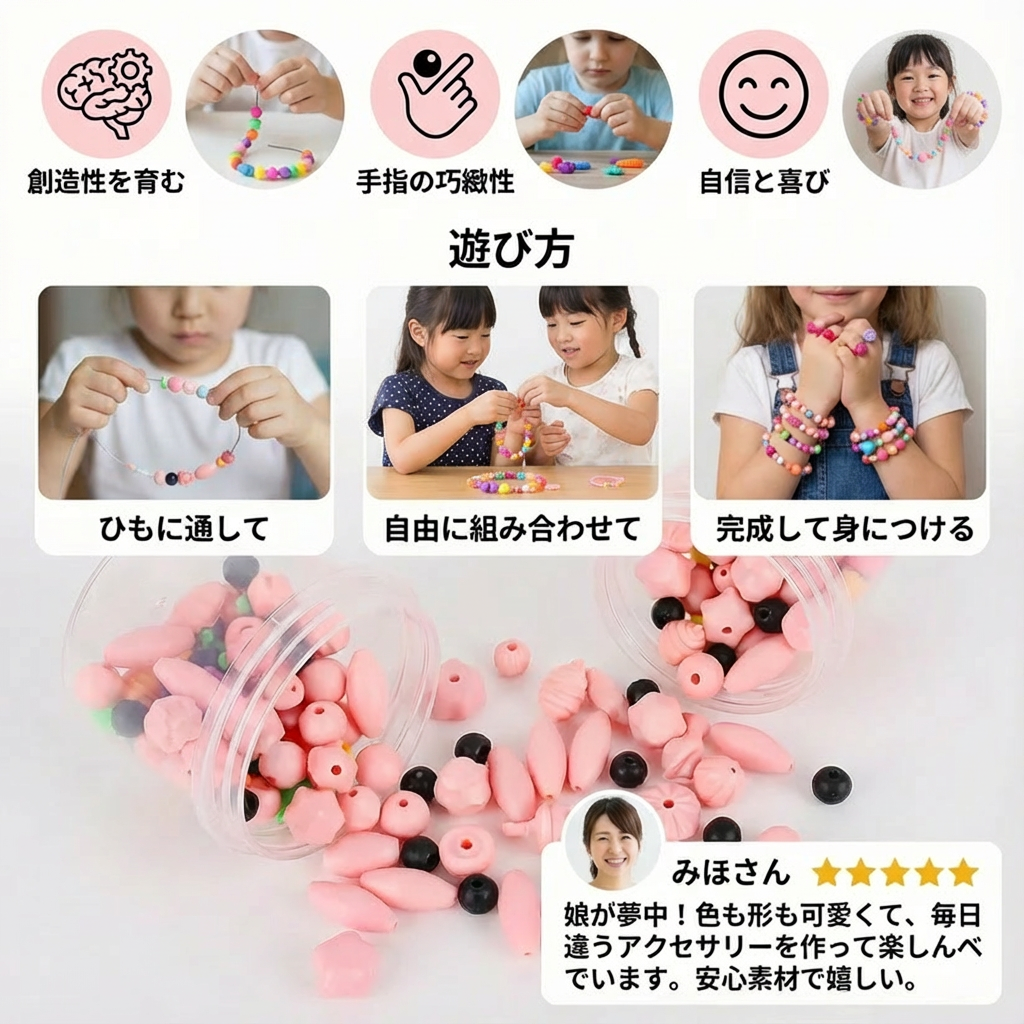 子ども用ジュエリープレイストーン
