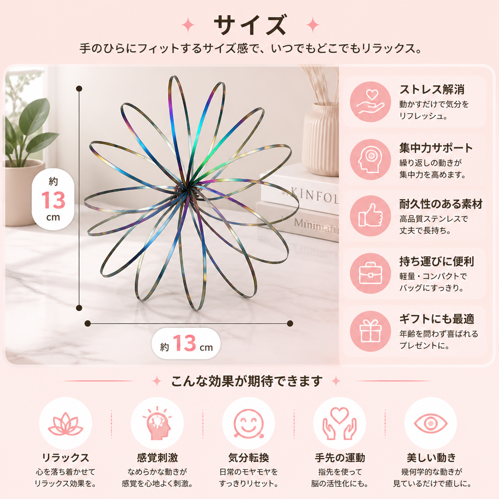 幾何学模様のスプリング・フィジェットトイ – 感覚を刺激するリラックス用オブジェ