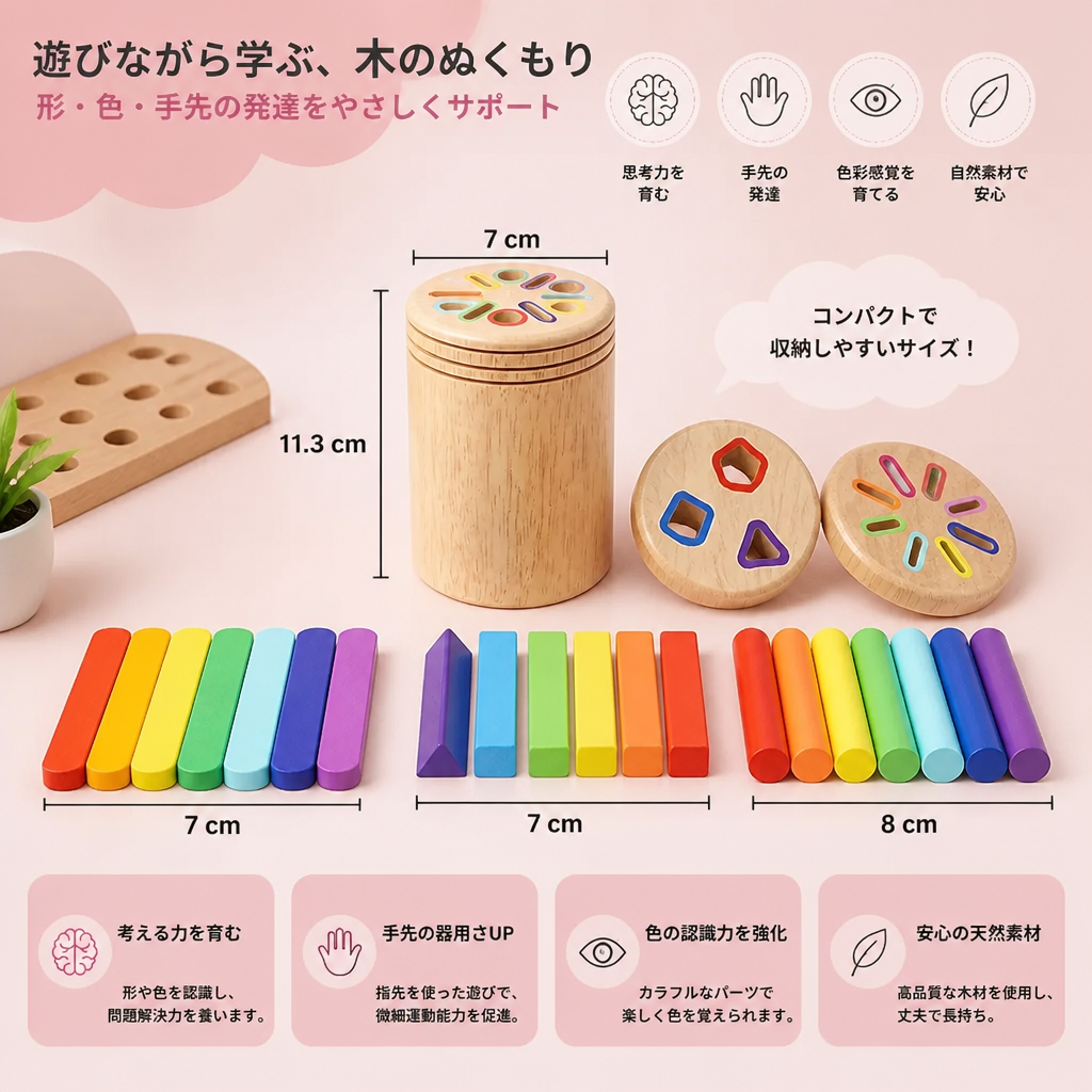 モンテッソーリ式 木製カラー&形合わせ知育パズル – 微細運動能力と感覚を育む学習玩具