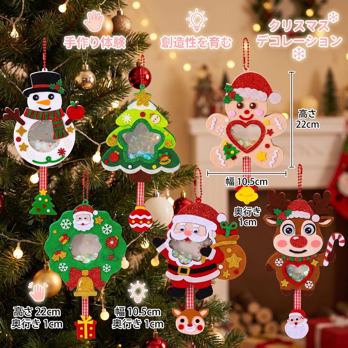 子ども向けDIYクリスマスシェイカーオーナメント手作りキット