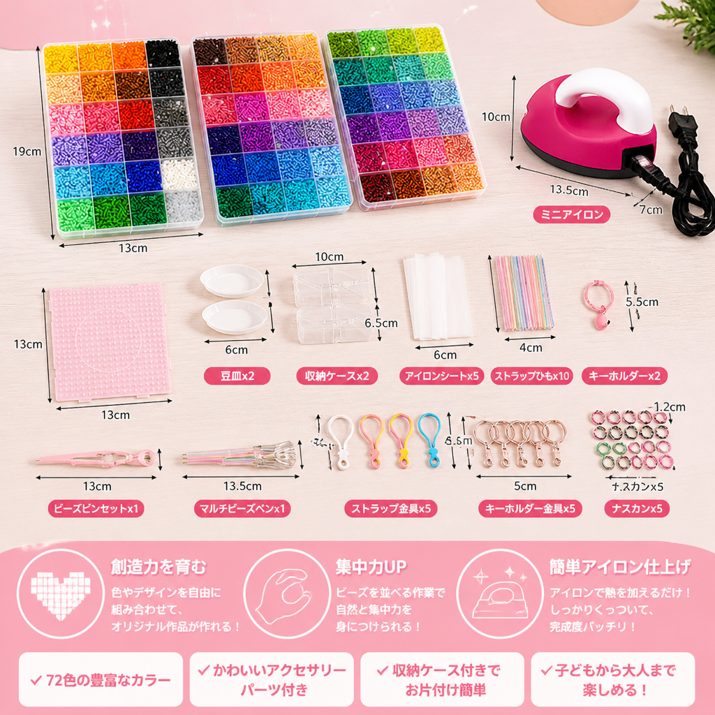プレミアムアイロンビーズセット(クラフトツール付き)– DIYアート&クラフトキット
