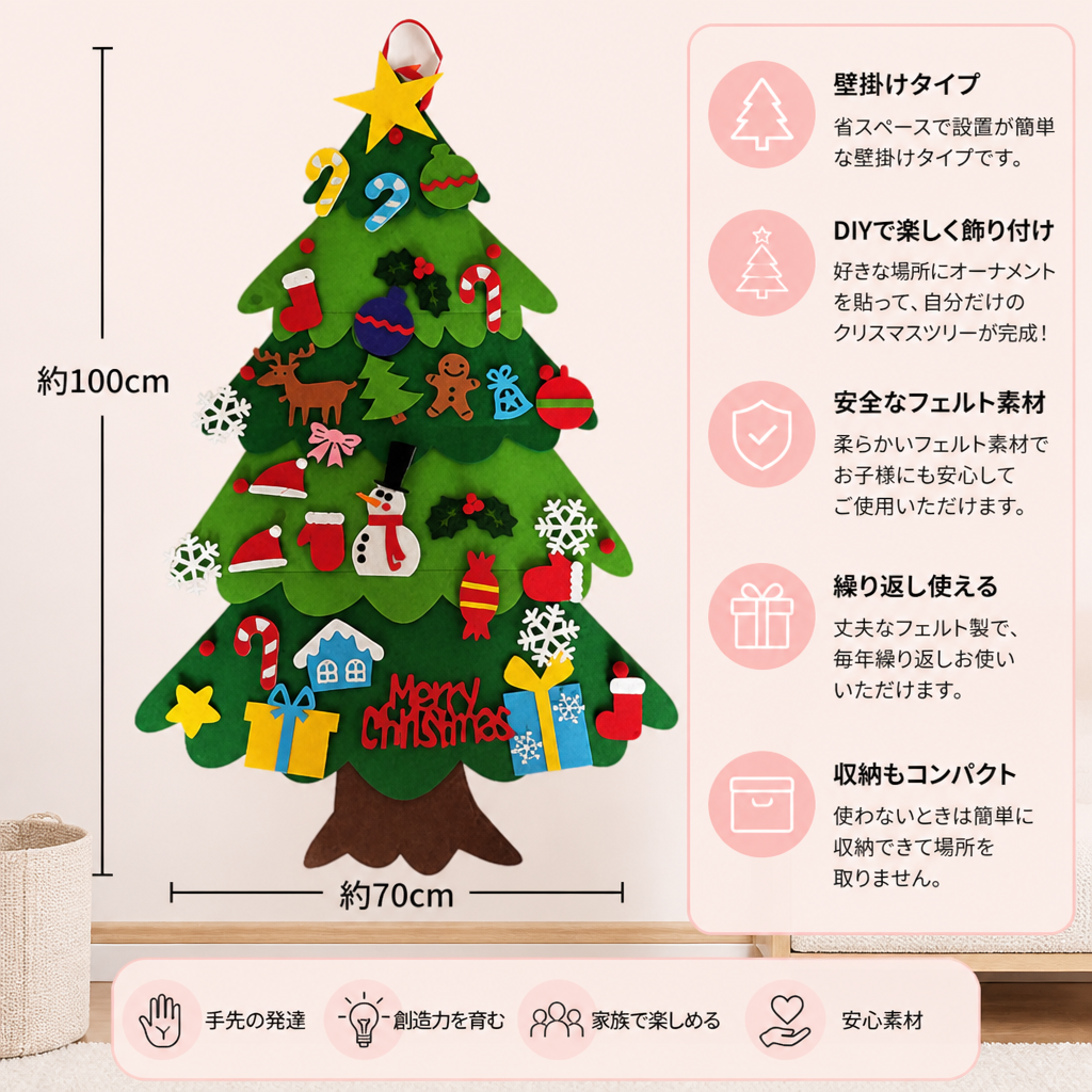 子供用DIYフェルトクリスマスツリー・飾り付けオーナメント付き
