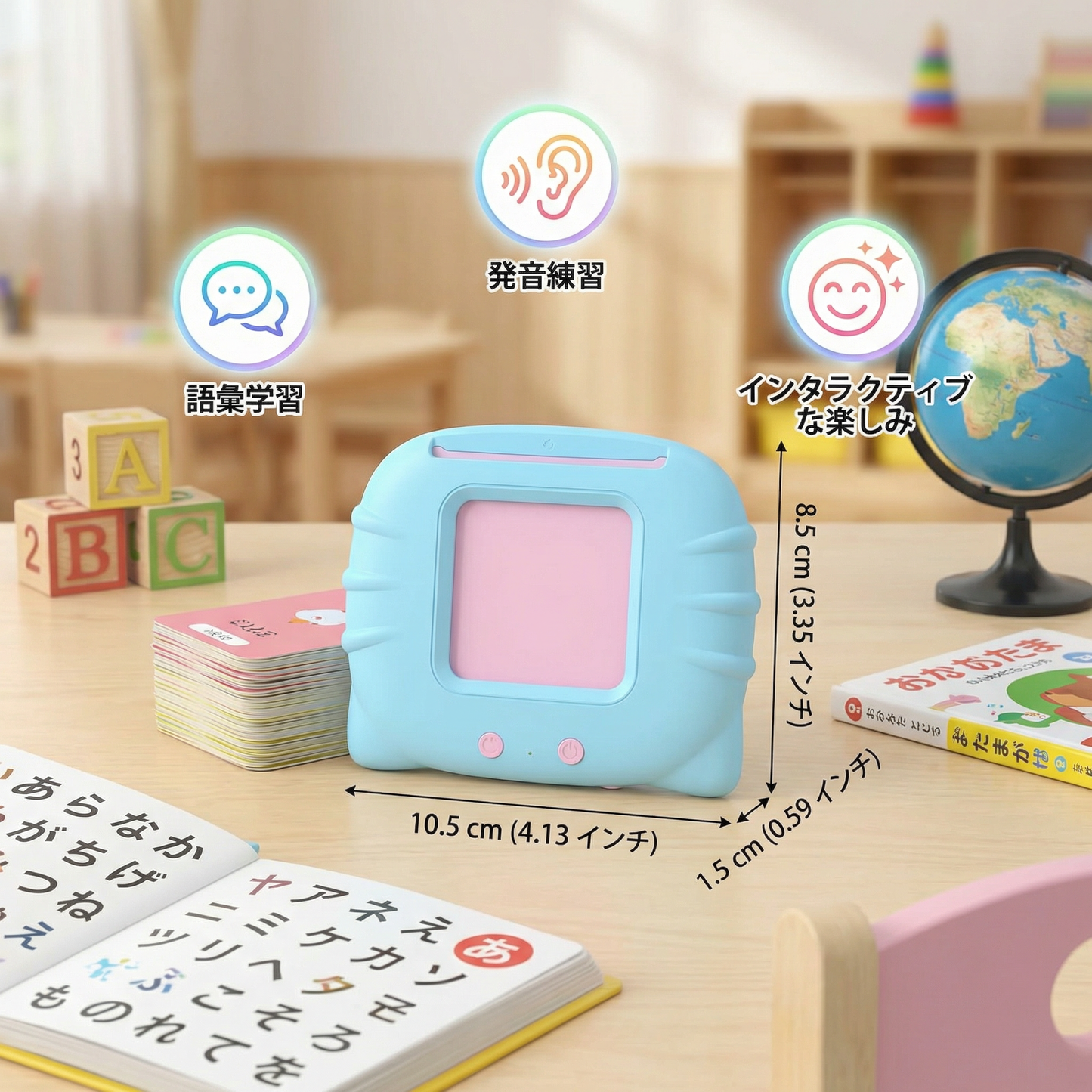 話す英語学習カード – 子供向けインタラクティブ知育ゲーム