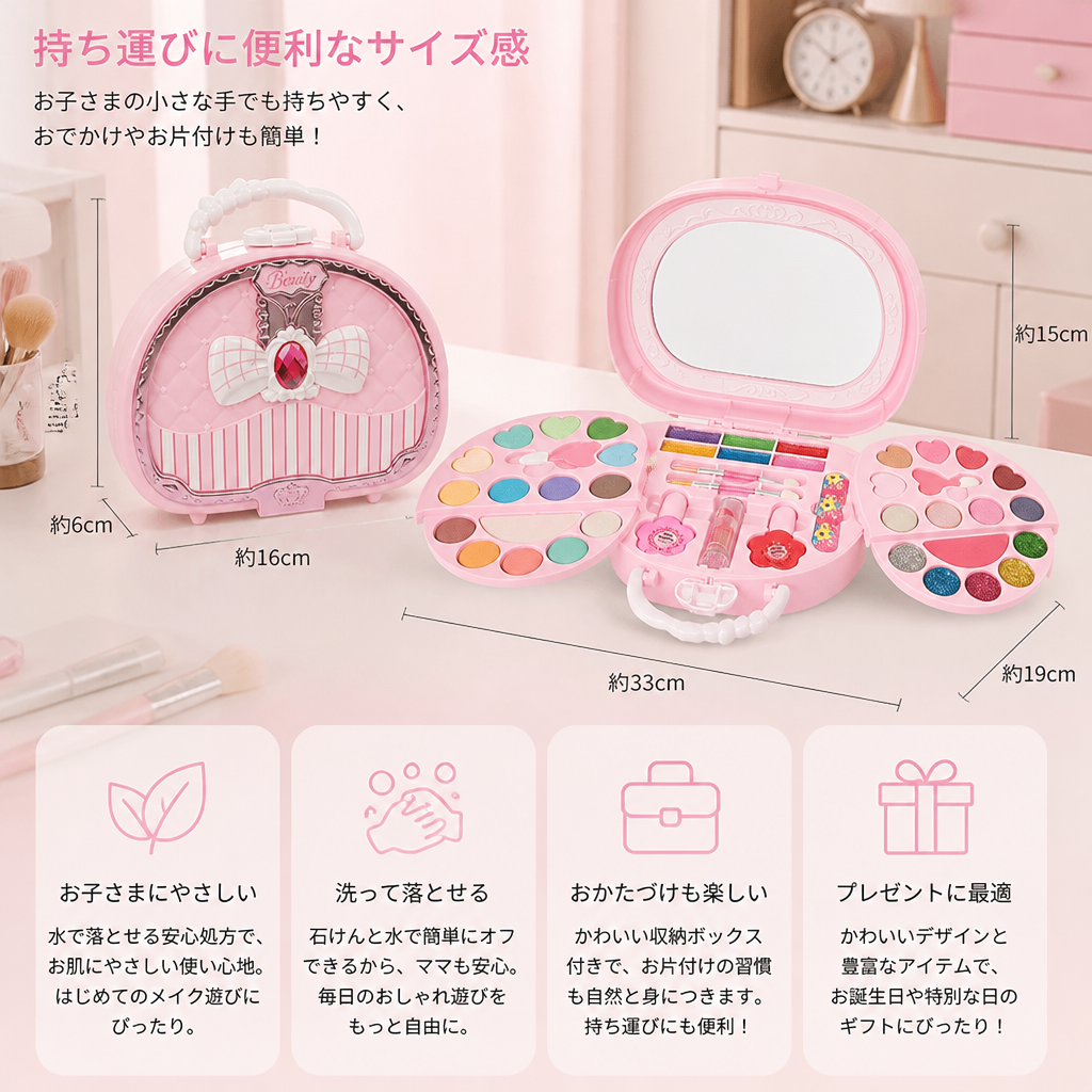 子ども用洗えるプリンセスメイクセット ネイルポリッシュ&収納ボックス付き