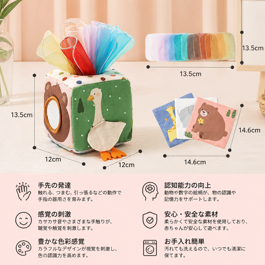モンテッソーリ ベビー用感覚ティッシュボックス – やわらかいカシャカシャ&触覚遊びのおもちゃ