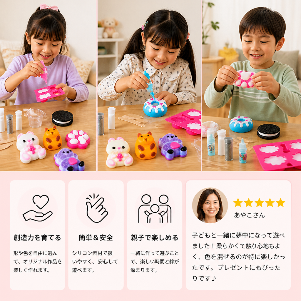 子ども用スクイーズ手作りキット
