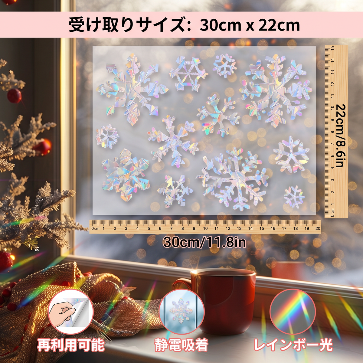 再利用可能な雪の結晶サンキャッチャー窓用ステッカー