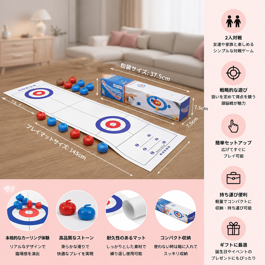 ポータブル卓上カーリングゲーム – 2人対戦セット