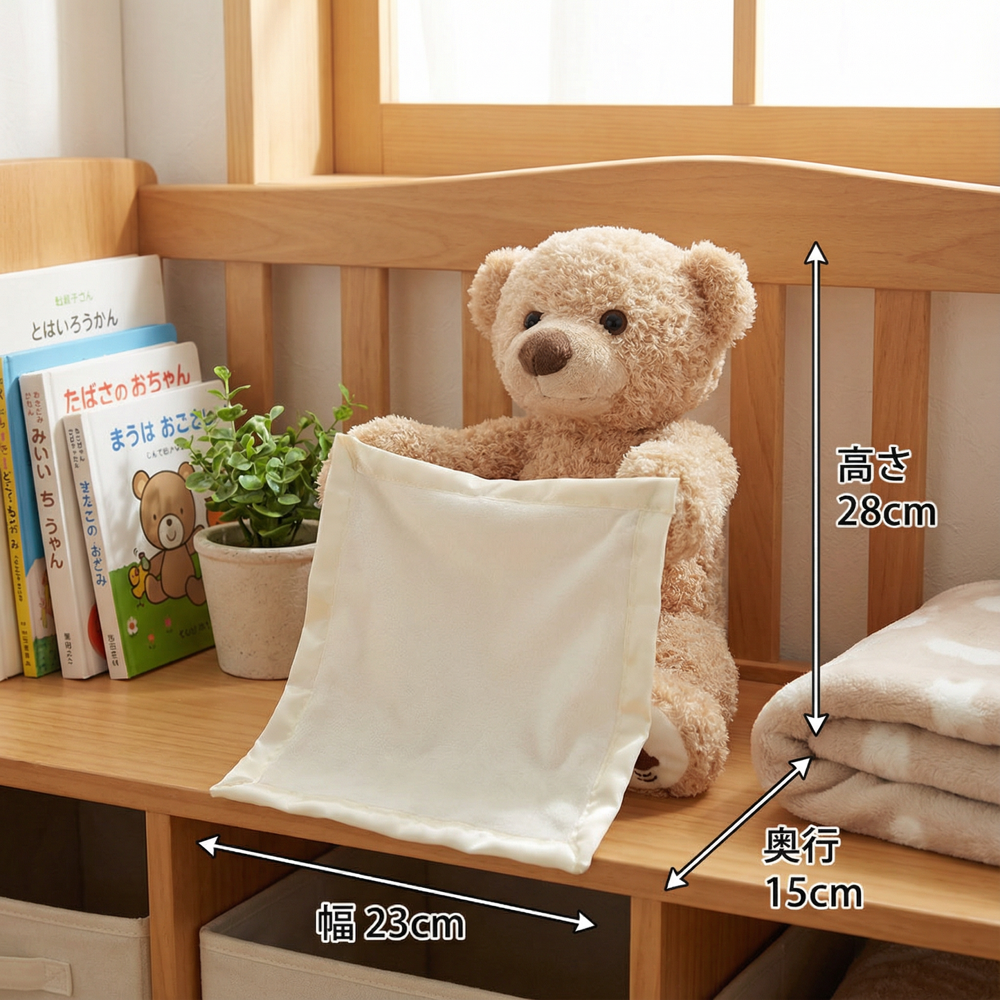 いないいないばあ テディ ― インタラクティブぬいぐるみ