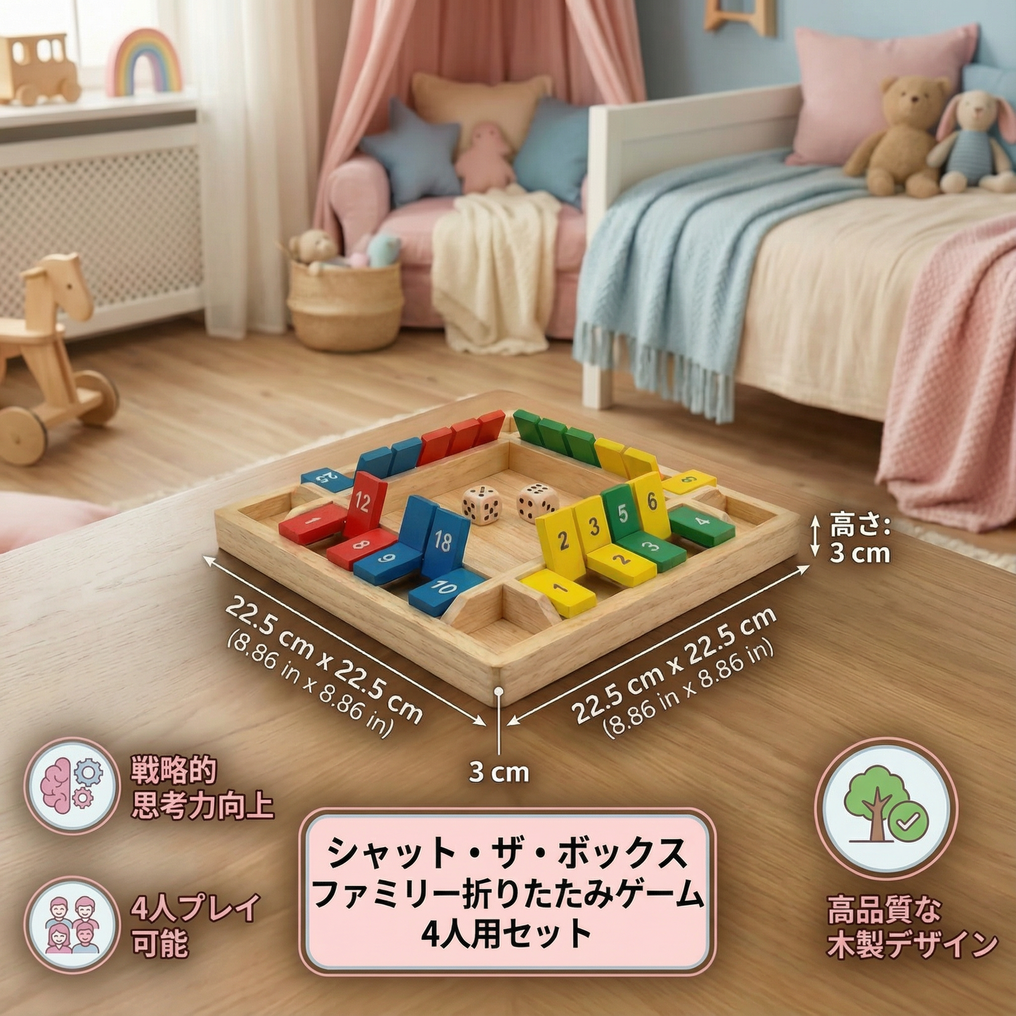 シャット・ザ・ボックス ファミリー折りたたみゲーム 4人用セット