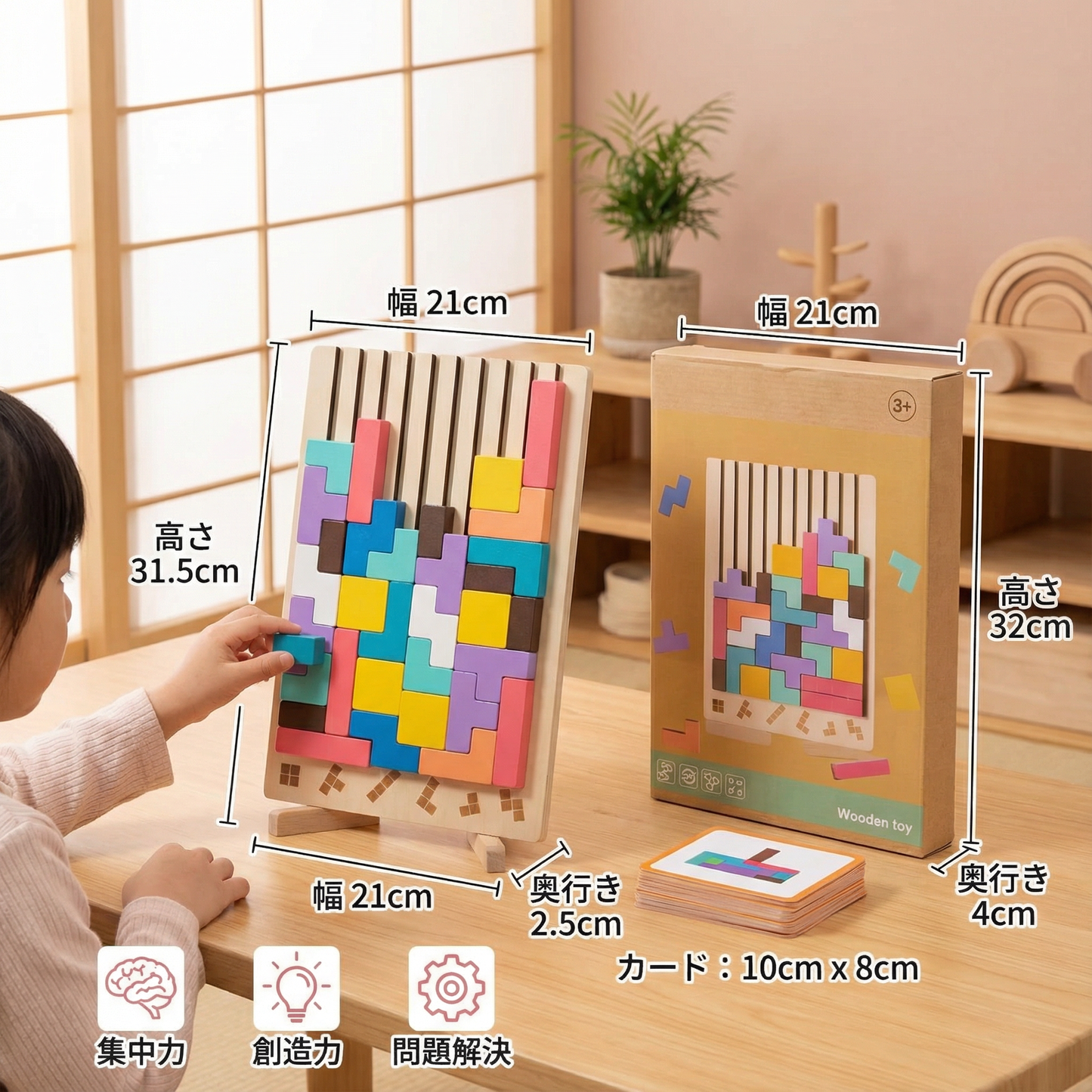 モンテッソーリ 木製ブロックと形の遊び