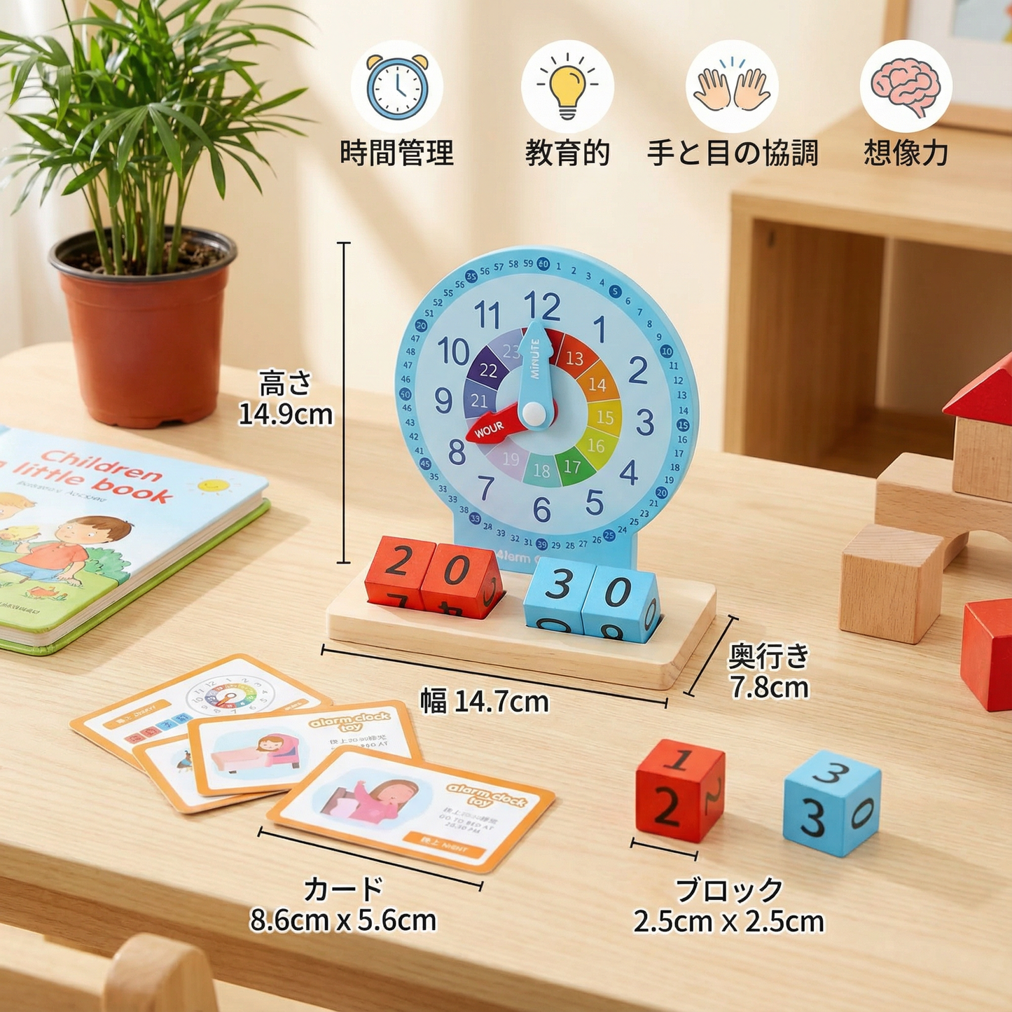 教育的モンテッソーリ 時計学習おもちゃ