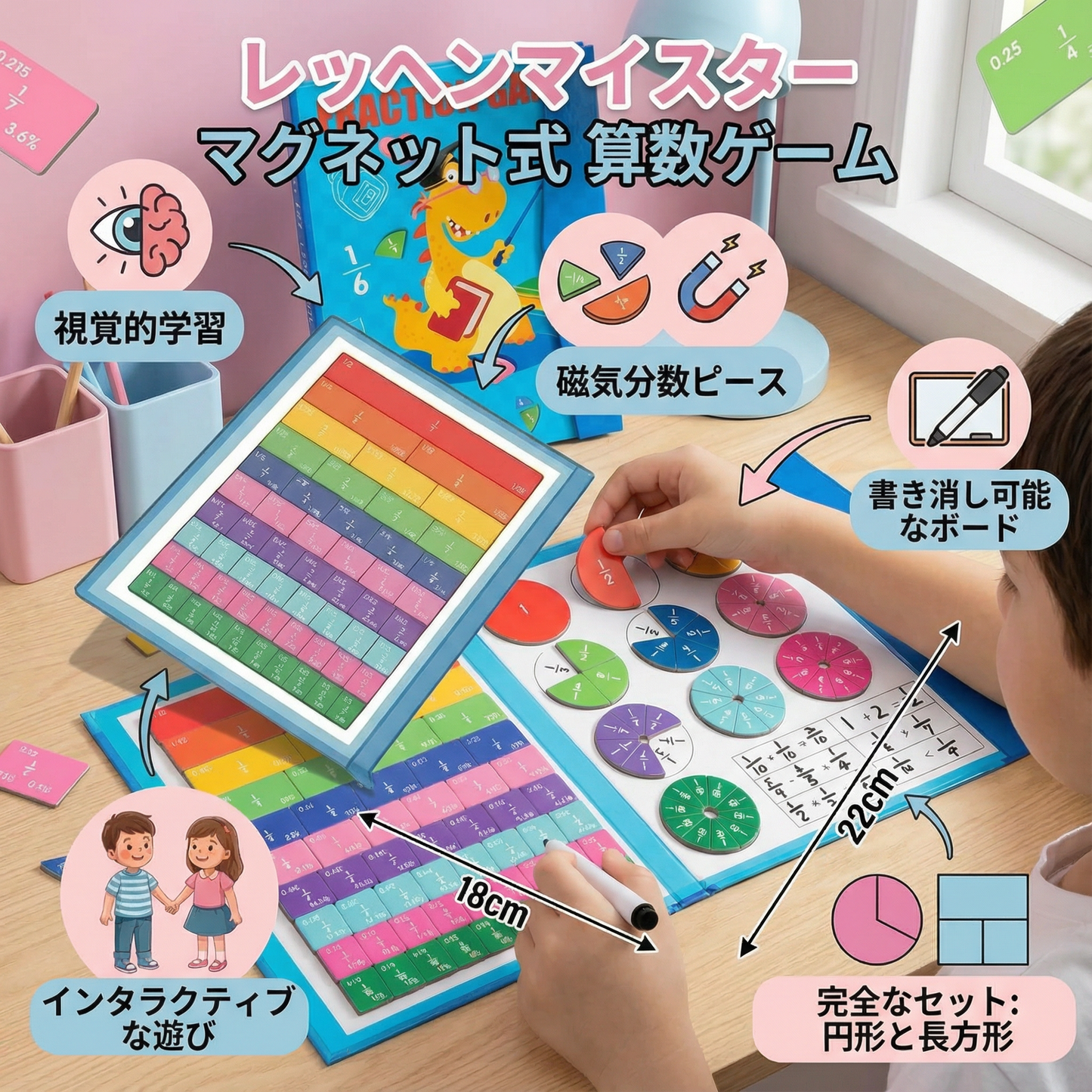 レッヘンマイスター マグネット式 算数ゲーム