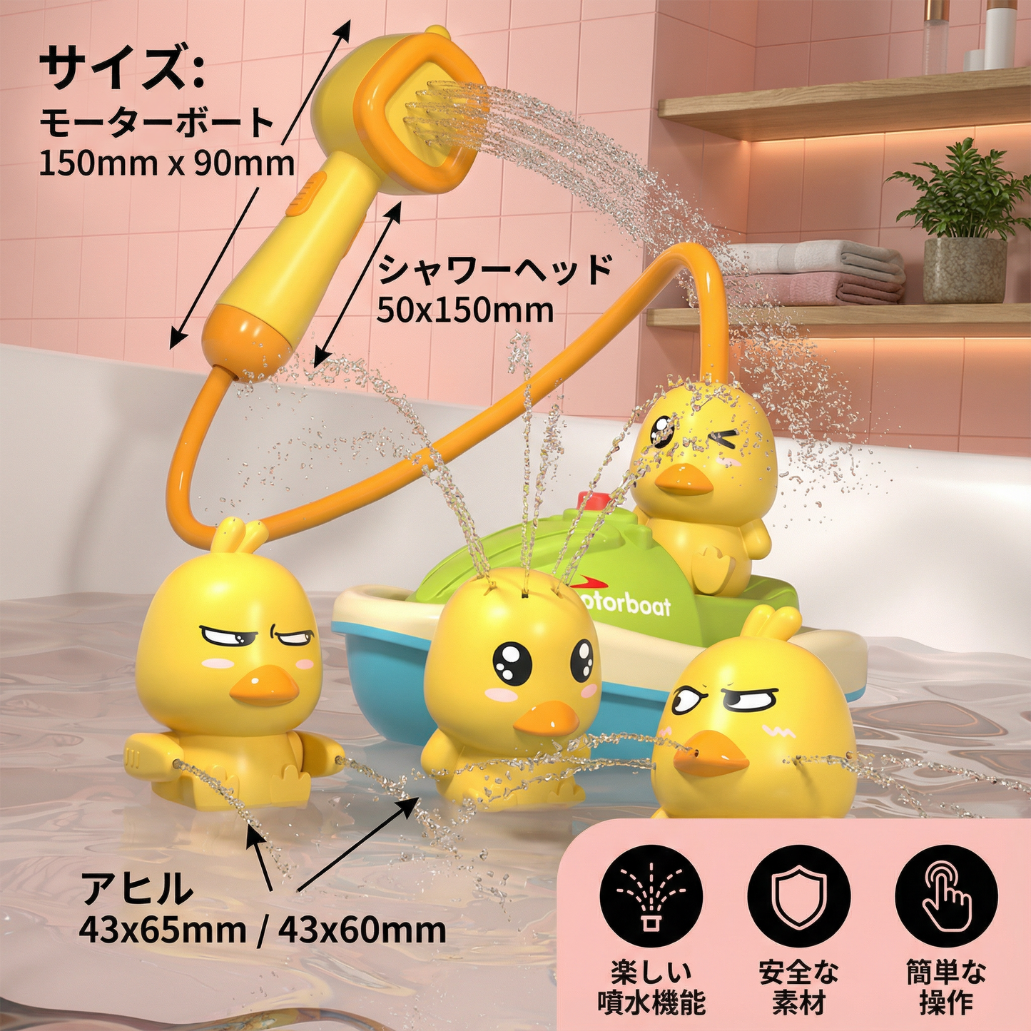 アヒルの噴水バスおもちゃ(シャワーヘッド付き)