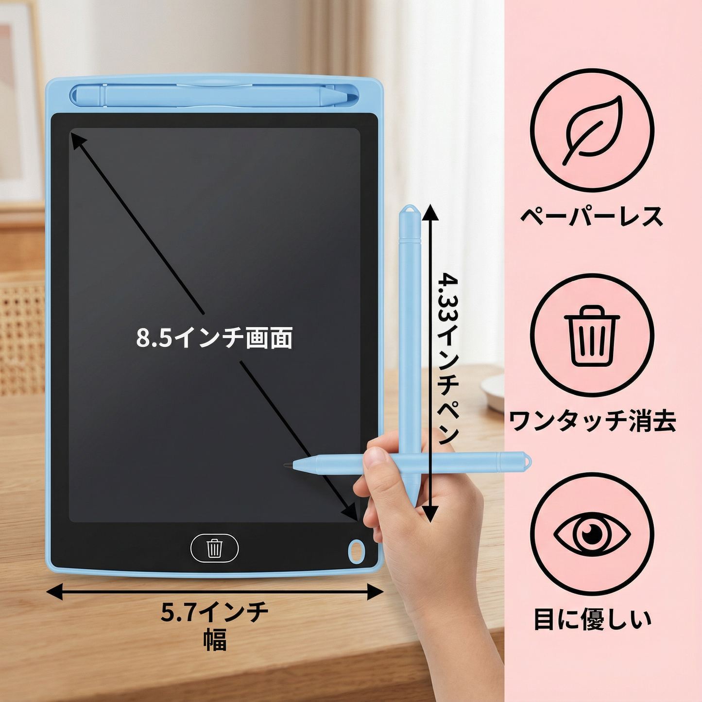 魔法の子供用お絵かきボード