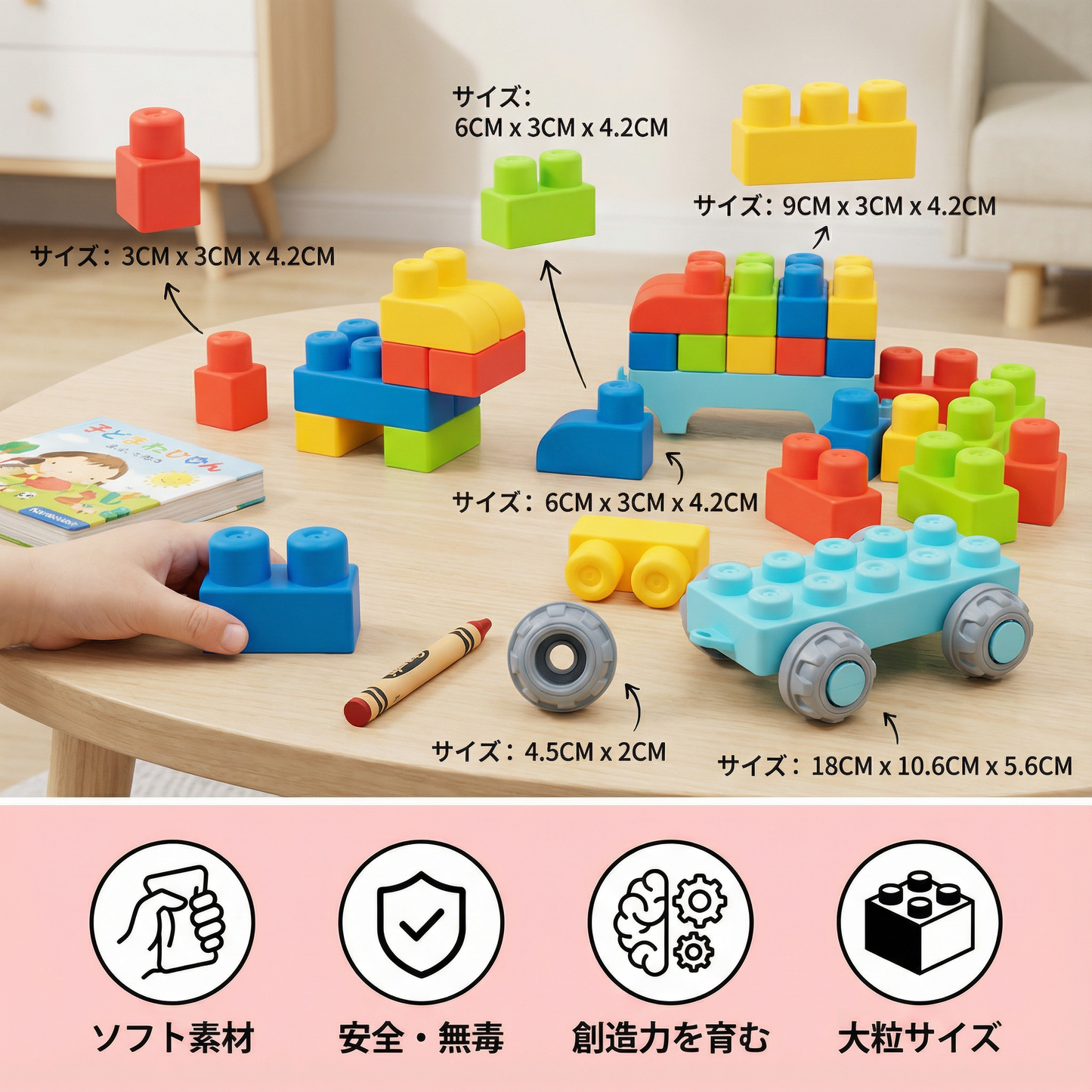 子ども用安全ゴム積み木 – 幼児のための学習用