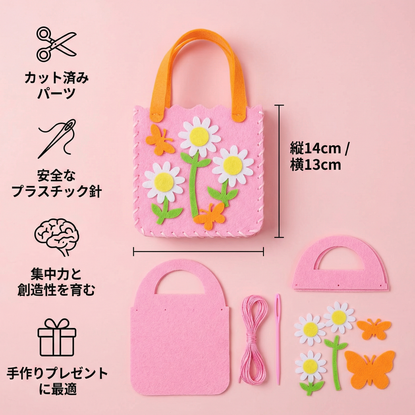 安全なフェルトポーチセット 自分で縫うためのキット
