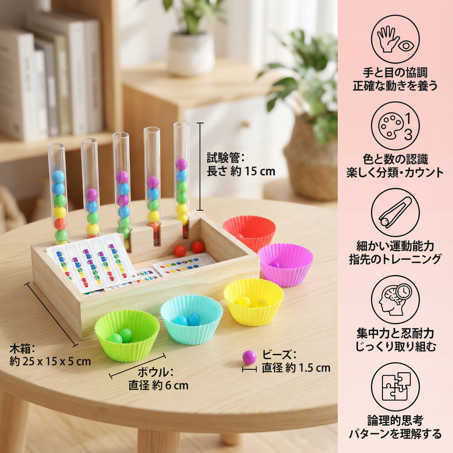 モンテッソーリ 試験管 色と数字の遊び・学習セット