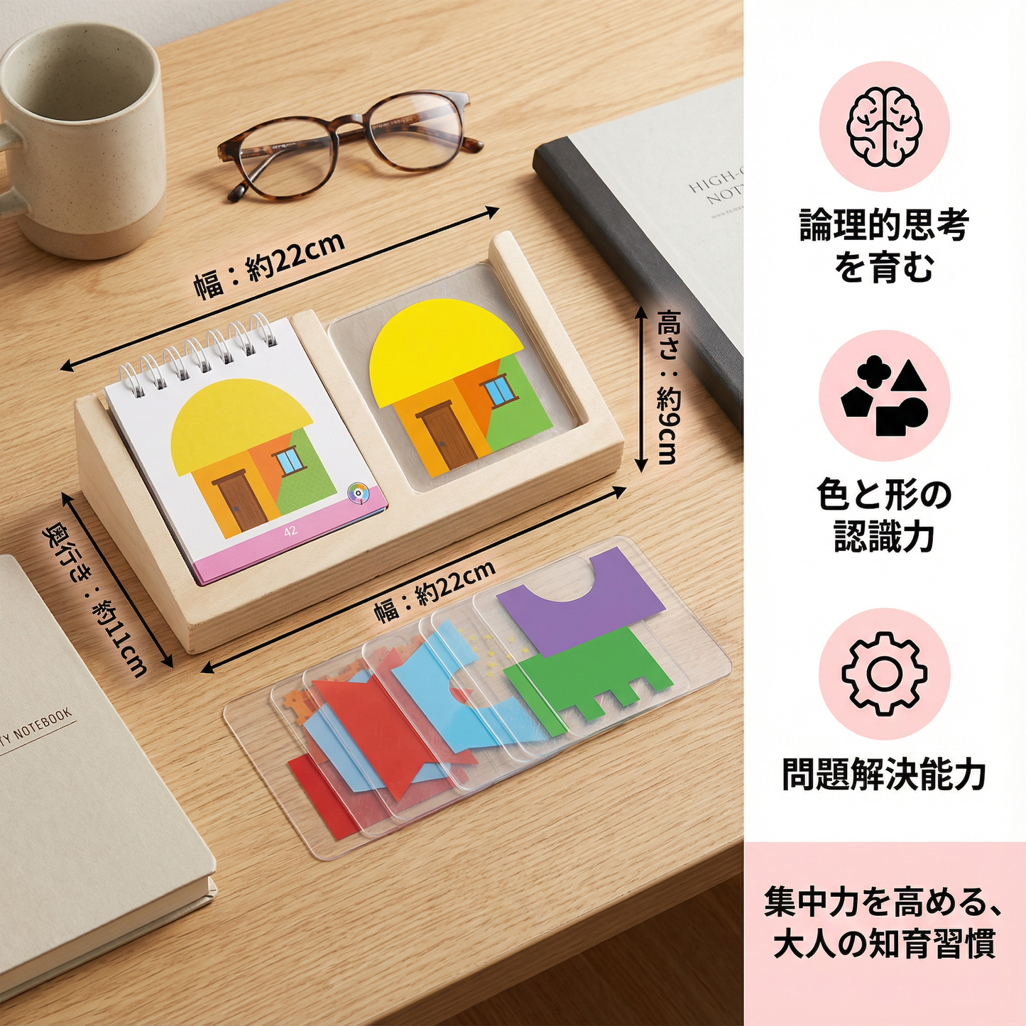 幾何学的な色と形のパズルゲーム – 論理的思考を育む