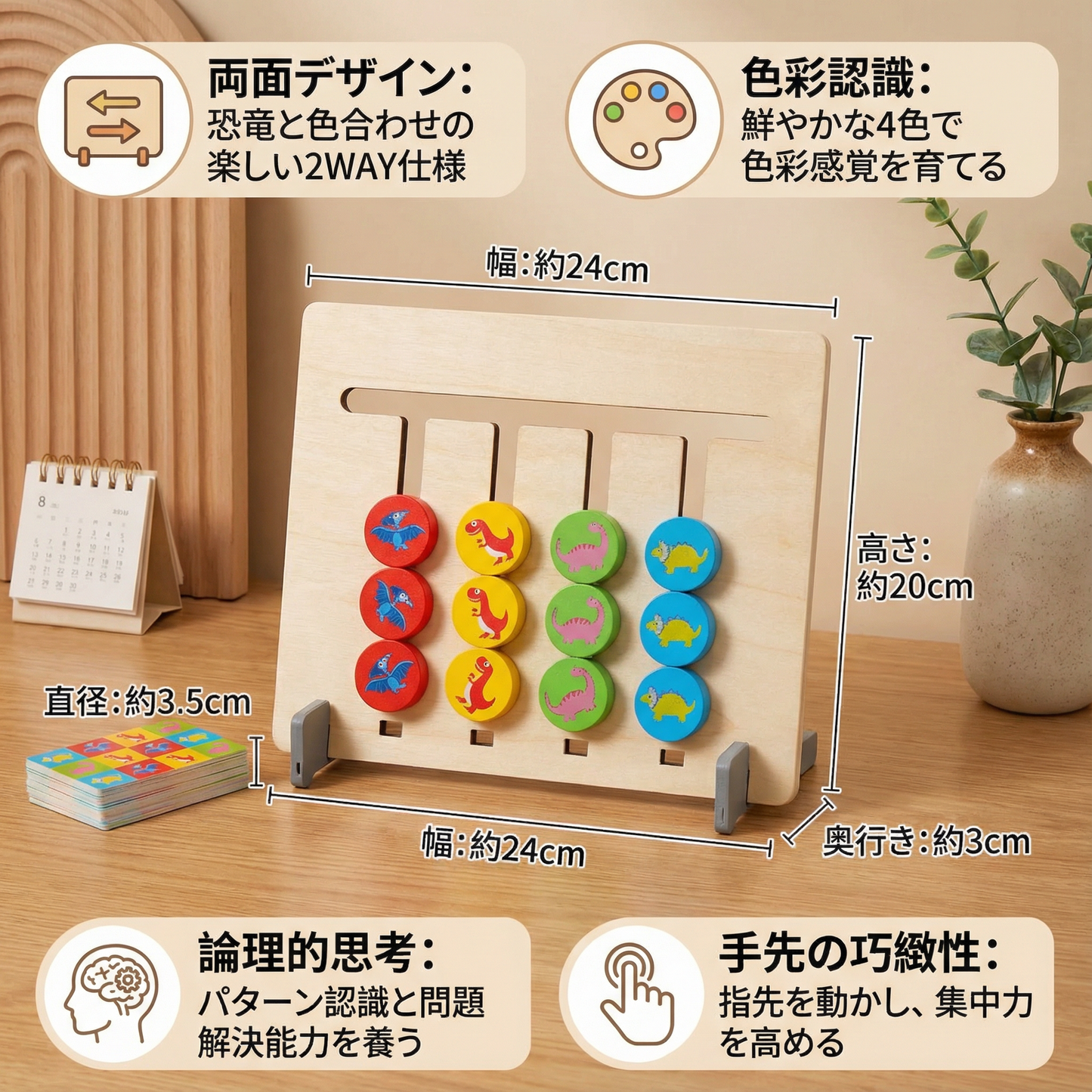 モンテッソーリ 木製 カラー・パターン マッチングゲーム
