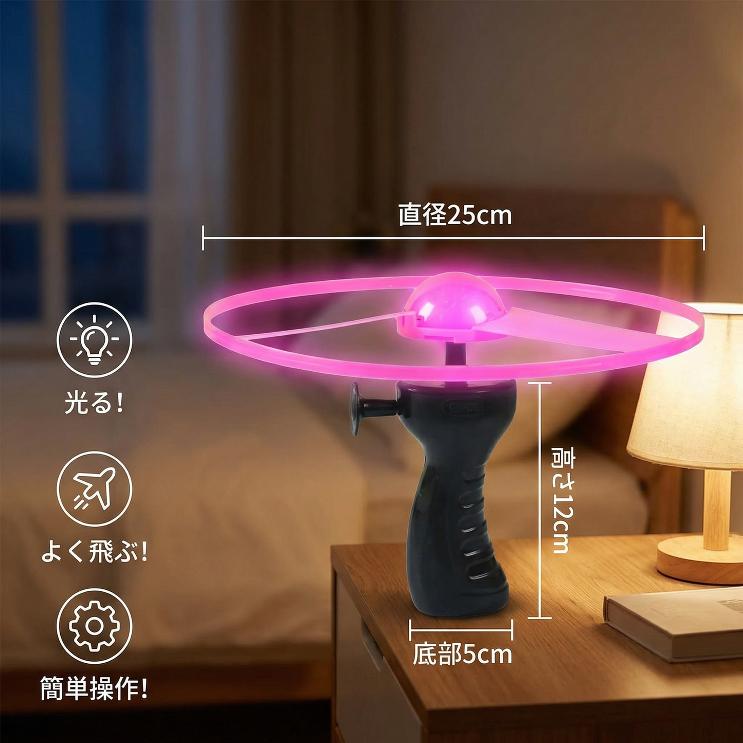 天井で楽しむUFOおもちゃ