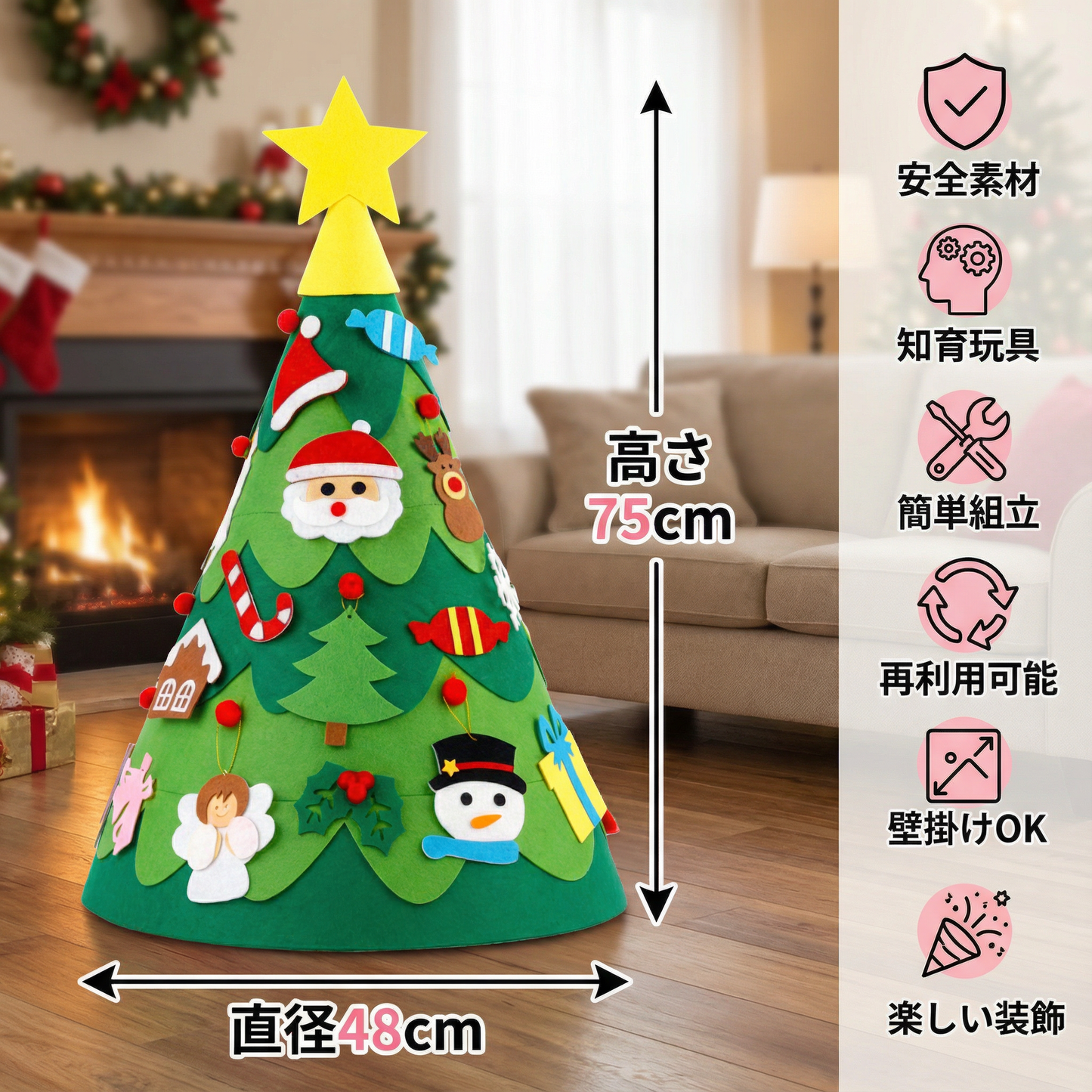 モンテッソーリ 3D フェルト クリスマスツリー