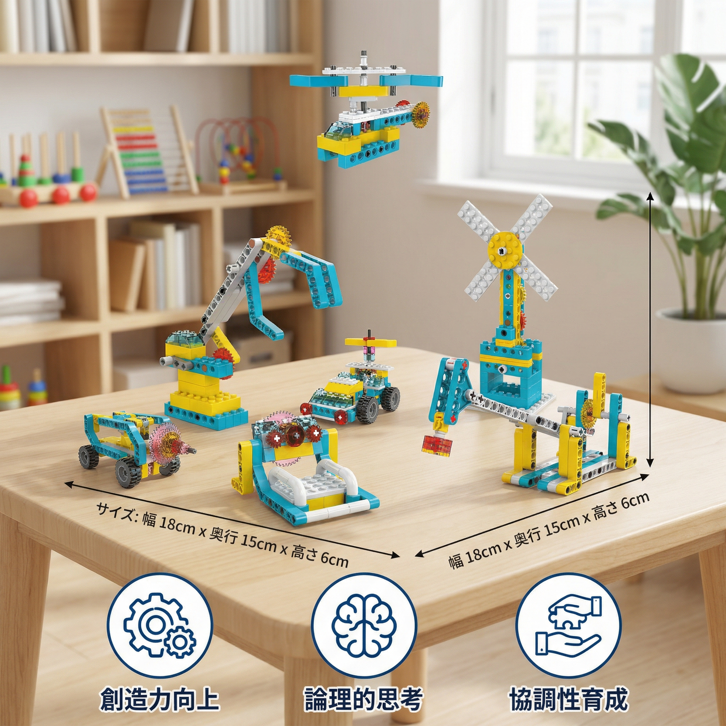 3in1 科学と技術のブロックゲームセット