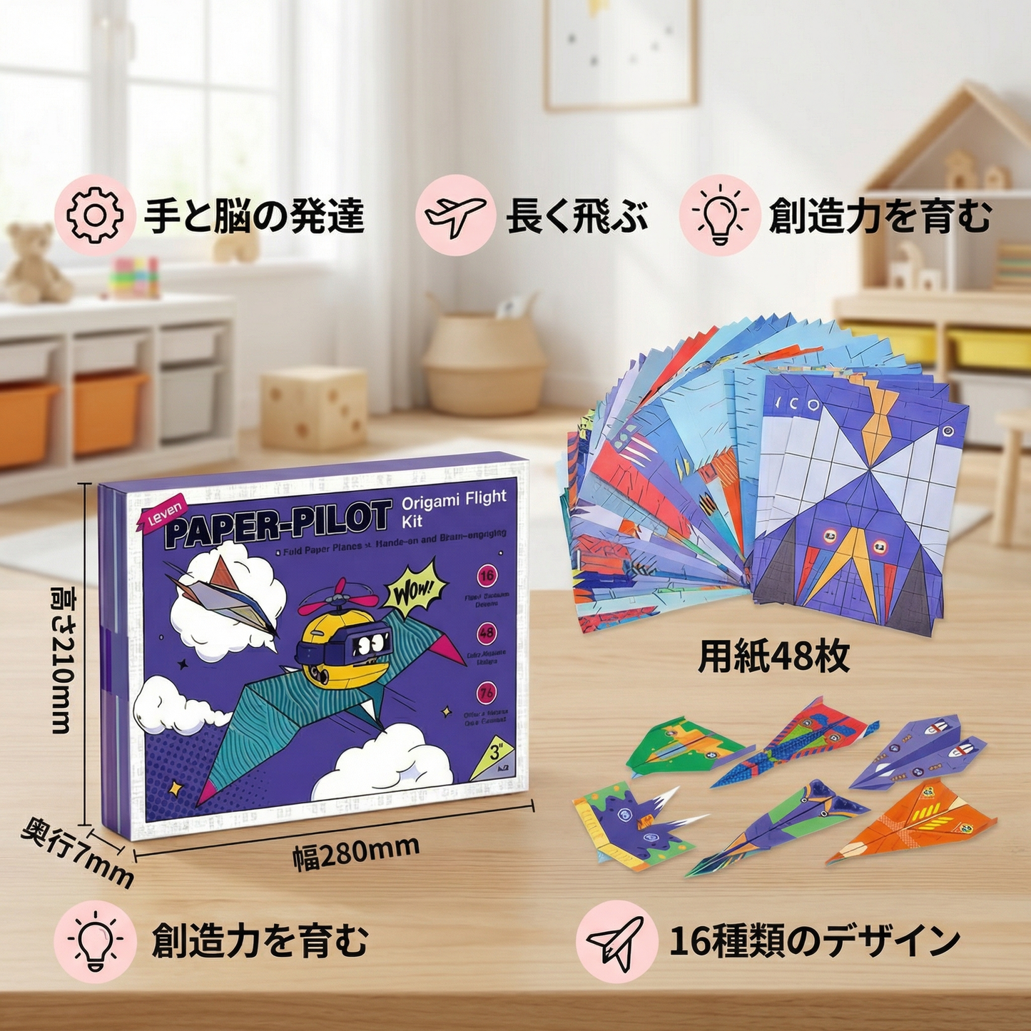 折り紙紙飛行機作成セットと説明書