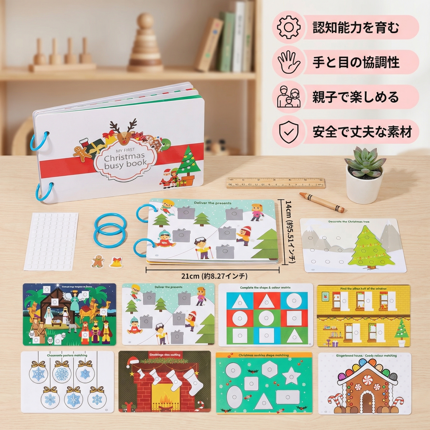 教育的モンテッソーリクリスマスの物語の本