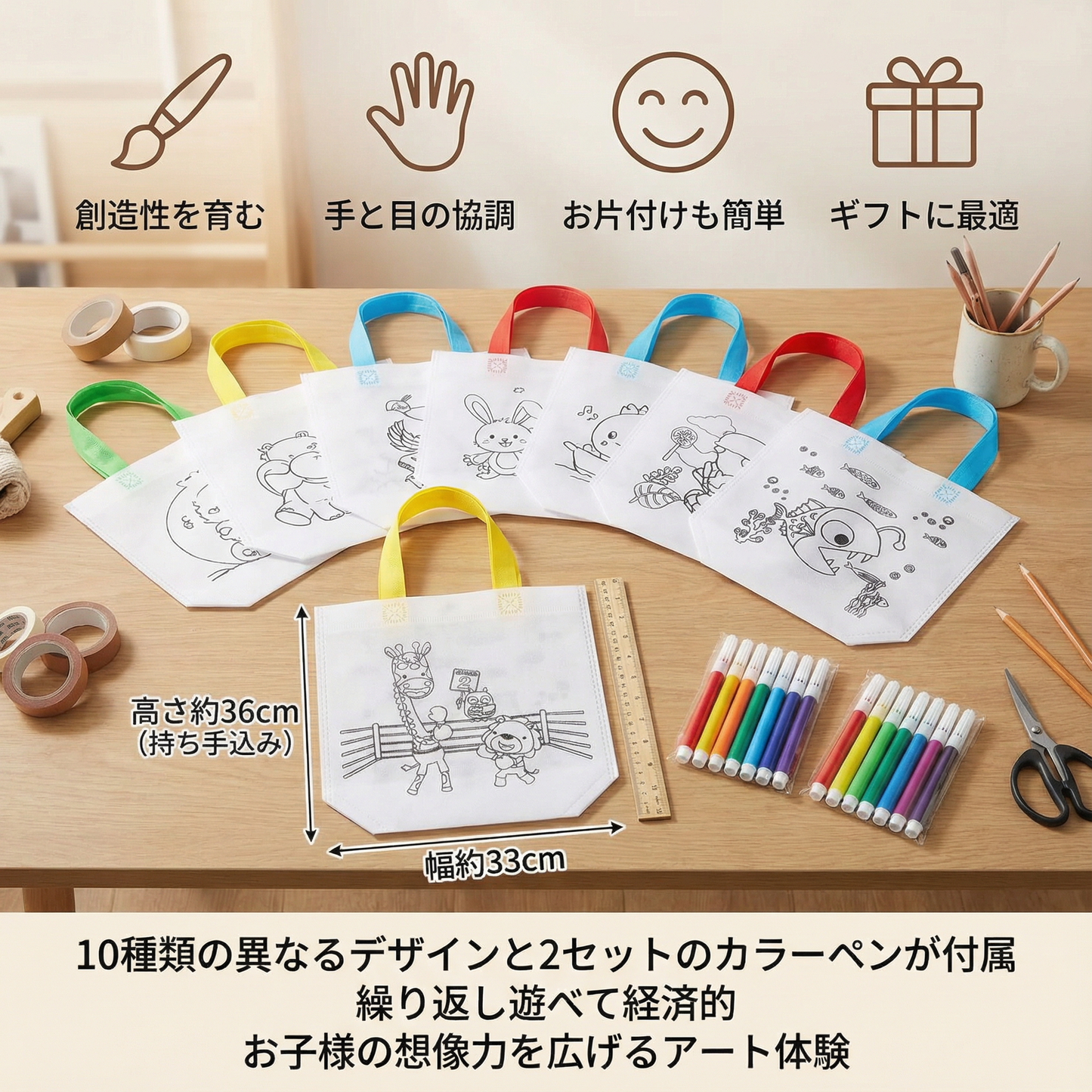 子ども用クラフト&お絵かきバッグセット(色鉛筆付き)