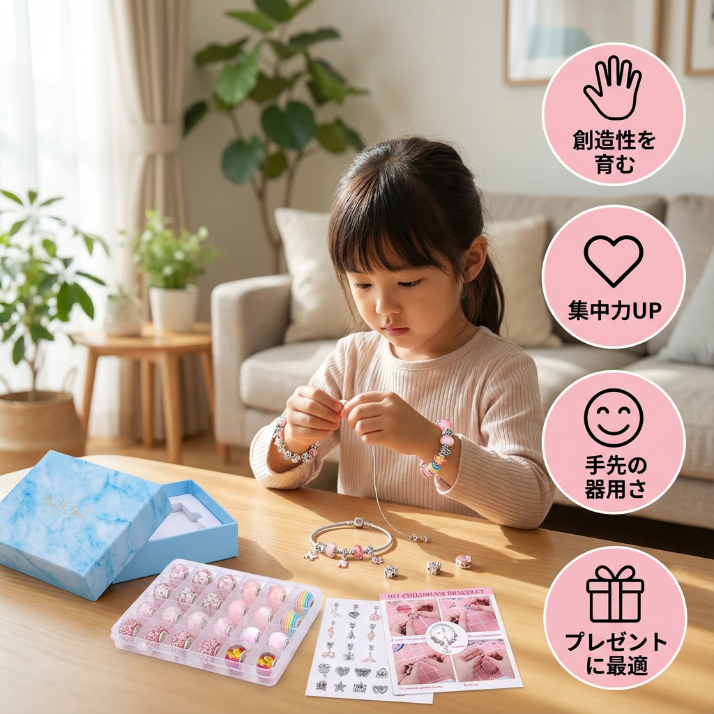 自分で作るジュエリークラフトセット