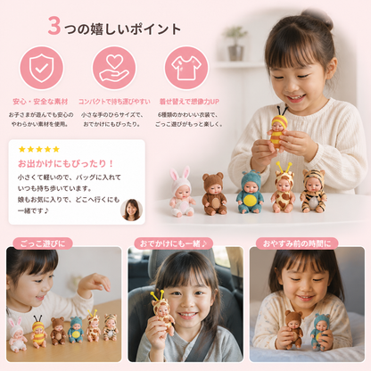 ミニ妖精プリンセスドール着せ替えセット