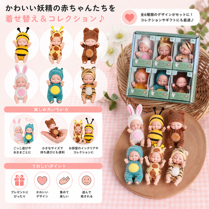 ミニ妖精プリンセスドール着せ替えセット