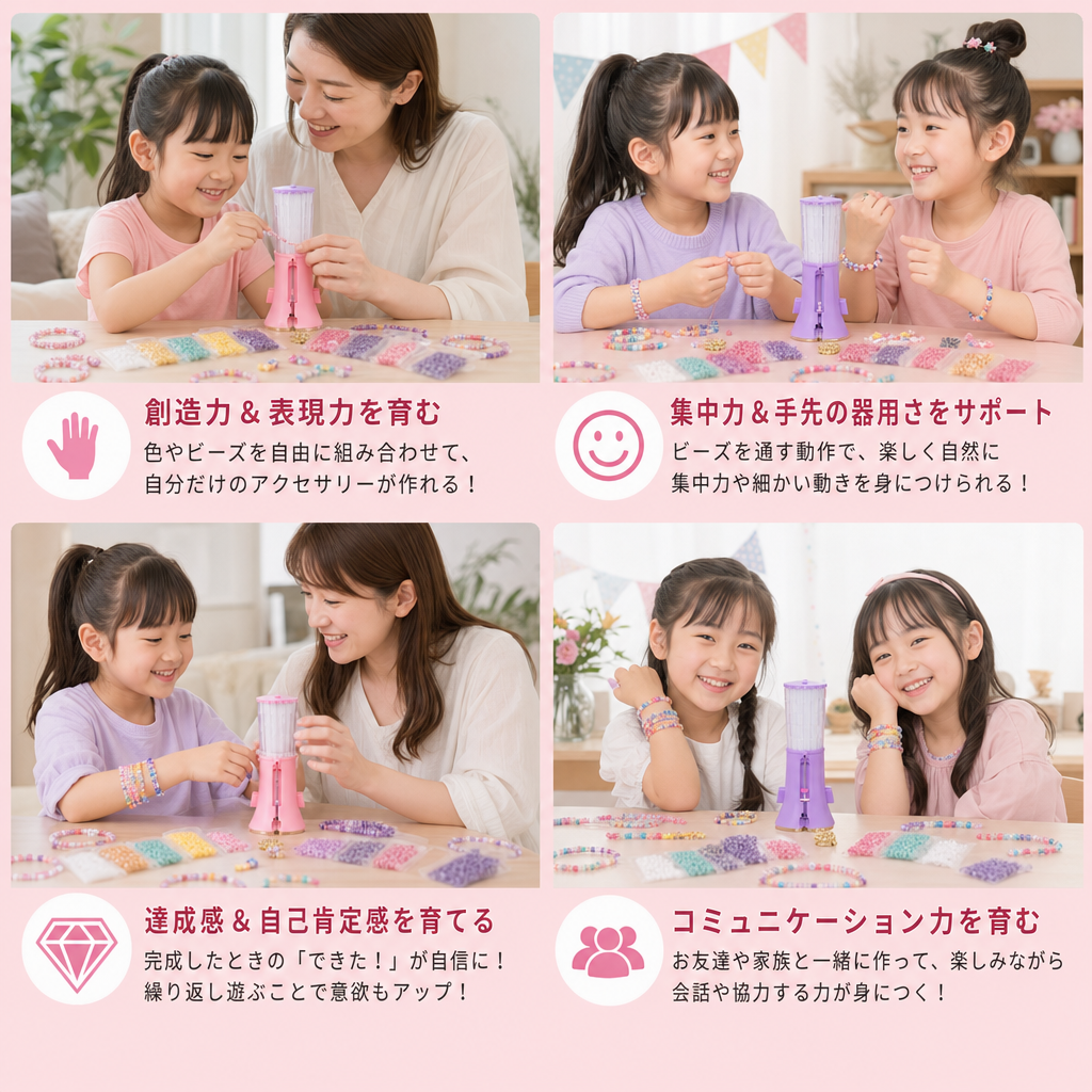 子ども向けDIYビーズブレスレット作りキット