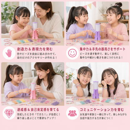 子ども向けDIYビーズブレスレット作りキット