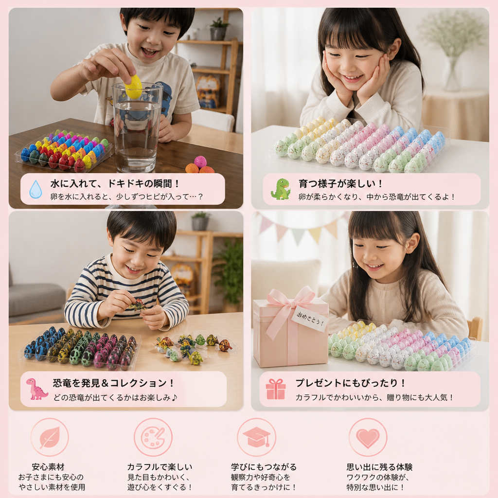 恐竜の孵化エッグキット – 水の中で成長するサプライズ恐竜入りエッグ