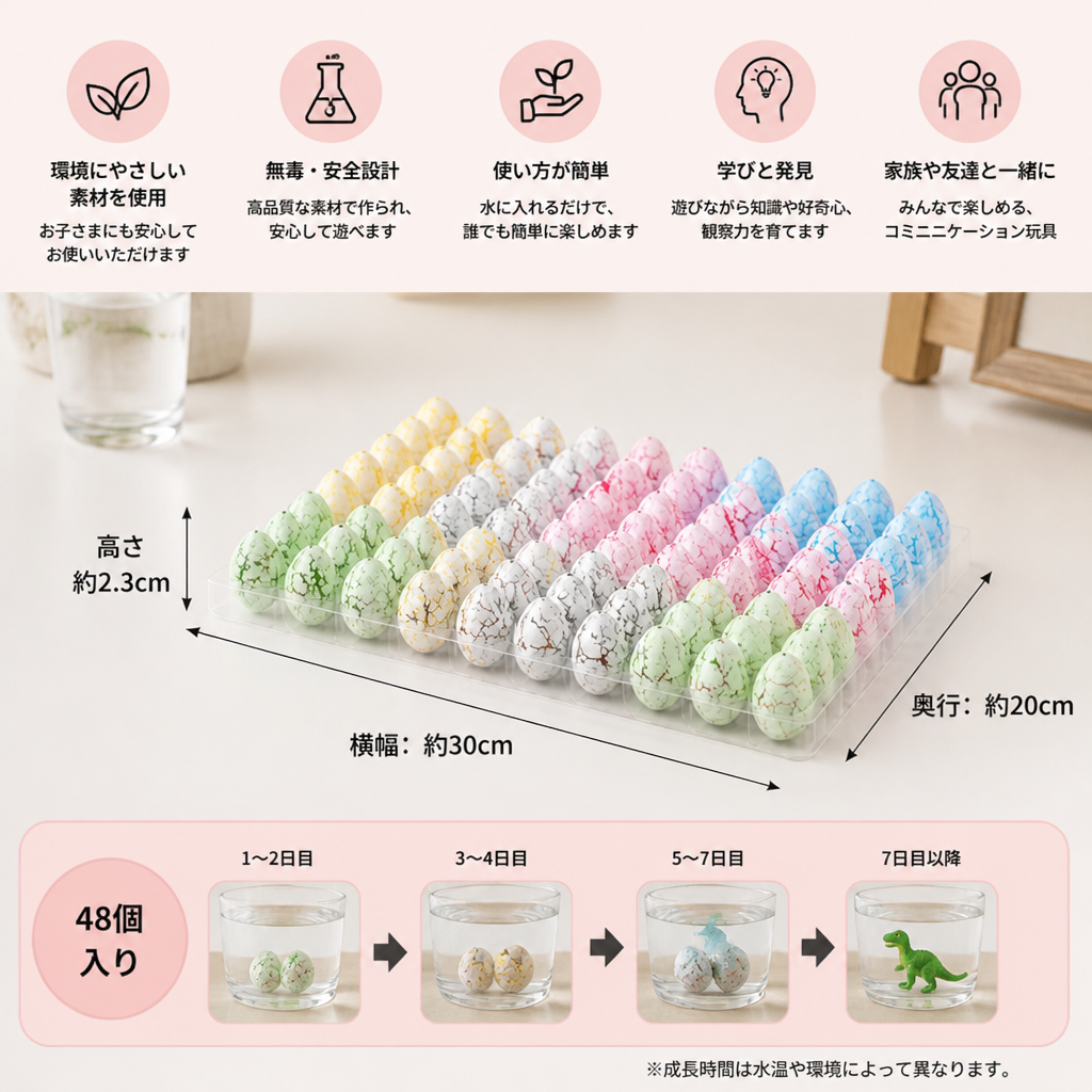 恐竜の孵化エッグキット – 水の中で成長するサプライズ恐竜入りエッグ