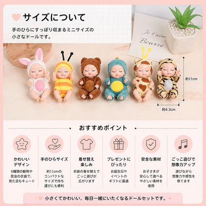 ミニ妖精プリンセスドール着せ替えセット