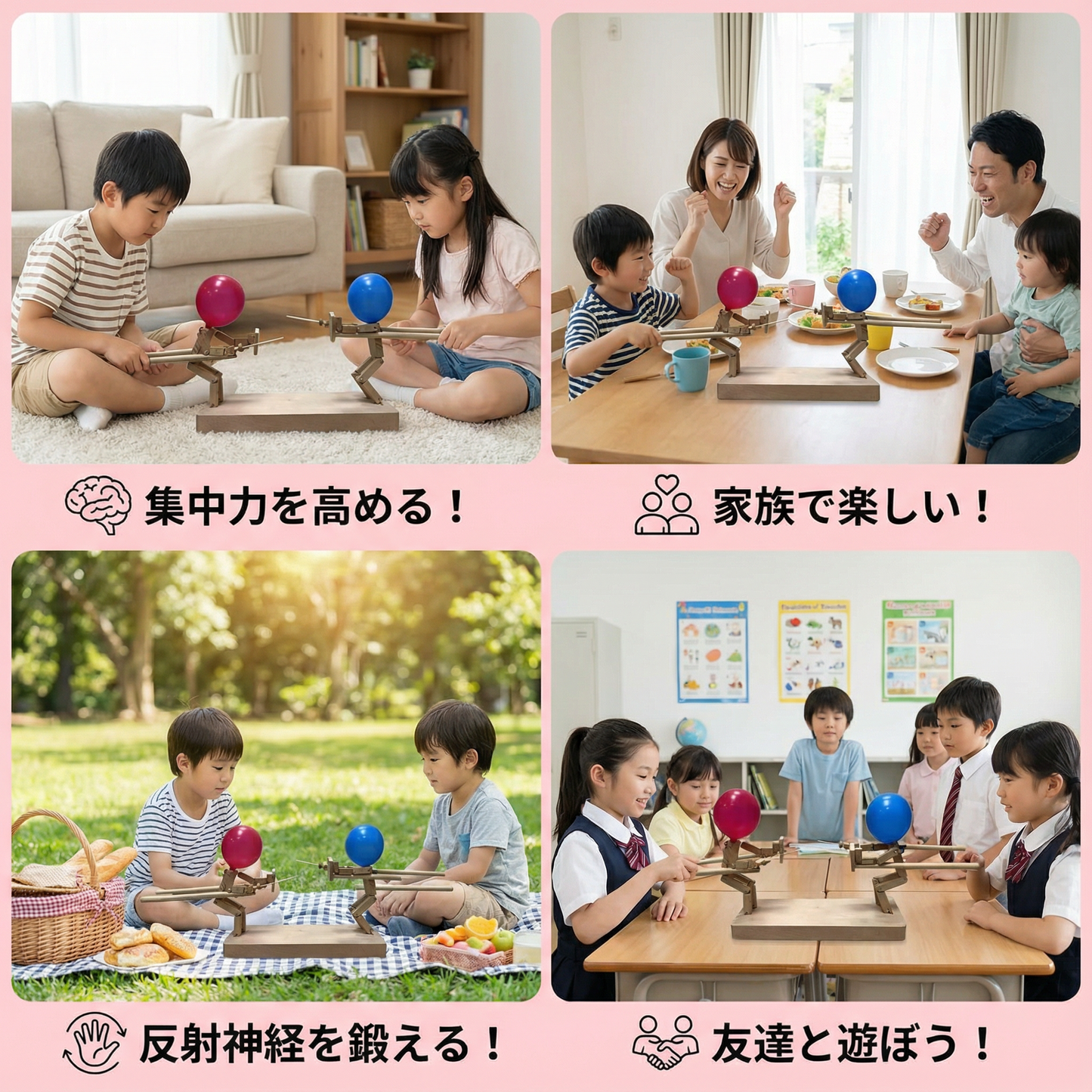 バルーンフェンシングゲーム