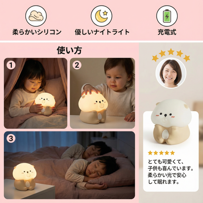 かわいいシャボン玉オッター シリコンナイトランプ