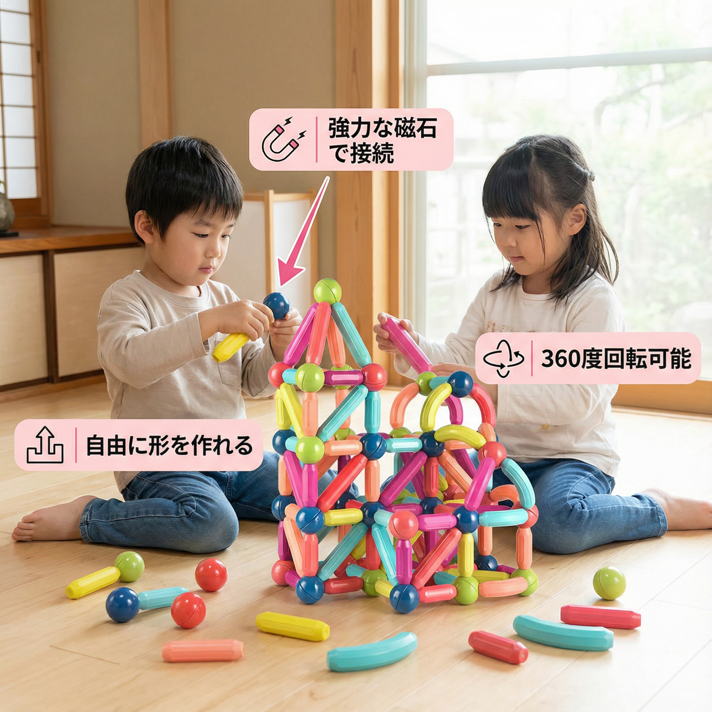 マグネットブロック