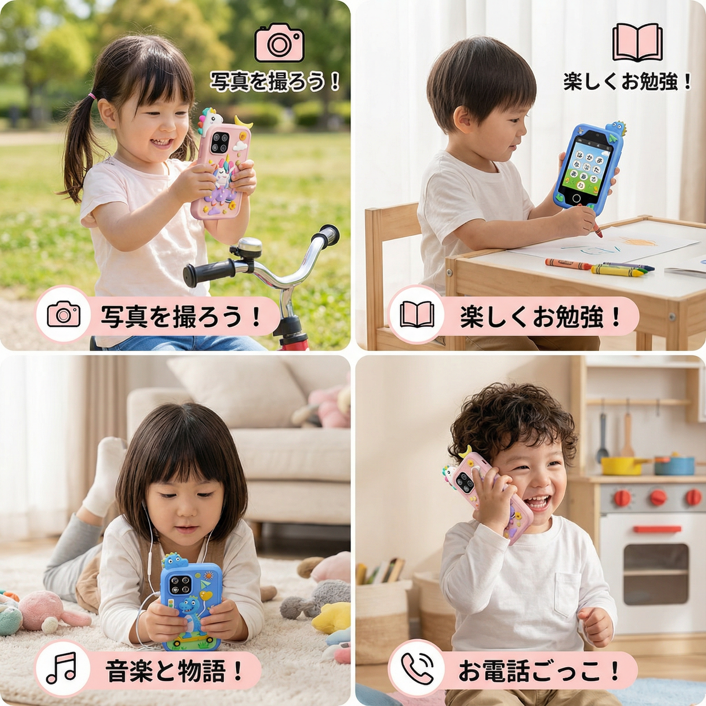 教育的な子ども用スマートフォン 学習おもちゃ