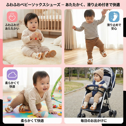 ふわふわのベビーソックスシューズ – あたたかく、滑り止め付きで快適