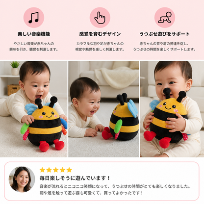 うつぶせ遊び用インタラクティブ音楽機能付きハチのぬいぐるみ