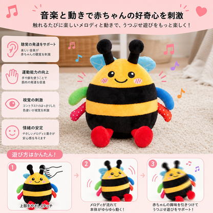 うつぶせ遊び用インタラクティブ音楽機能付きハチのぬいぐるみ
