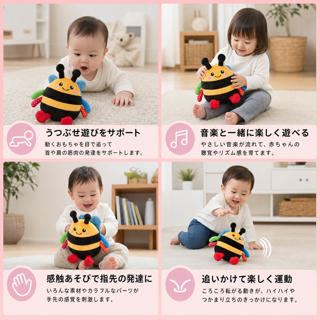 うつぶせ遊び用インタラクティブ音楽機能付きハチのぬいぐるみ