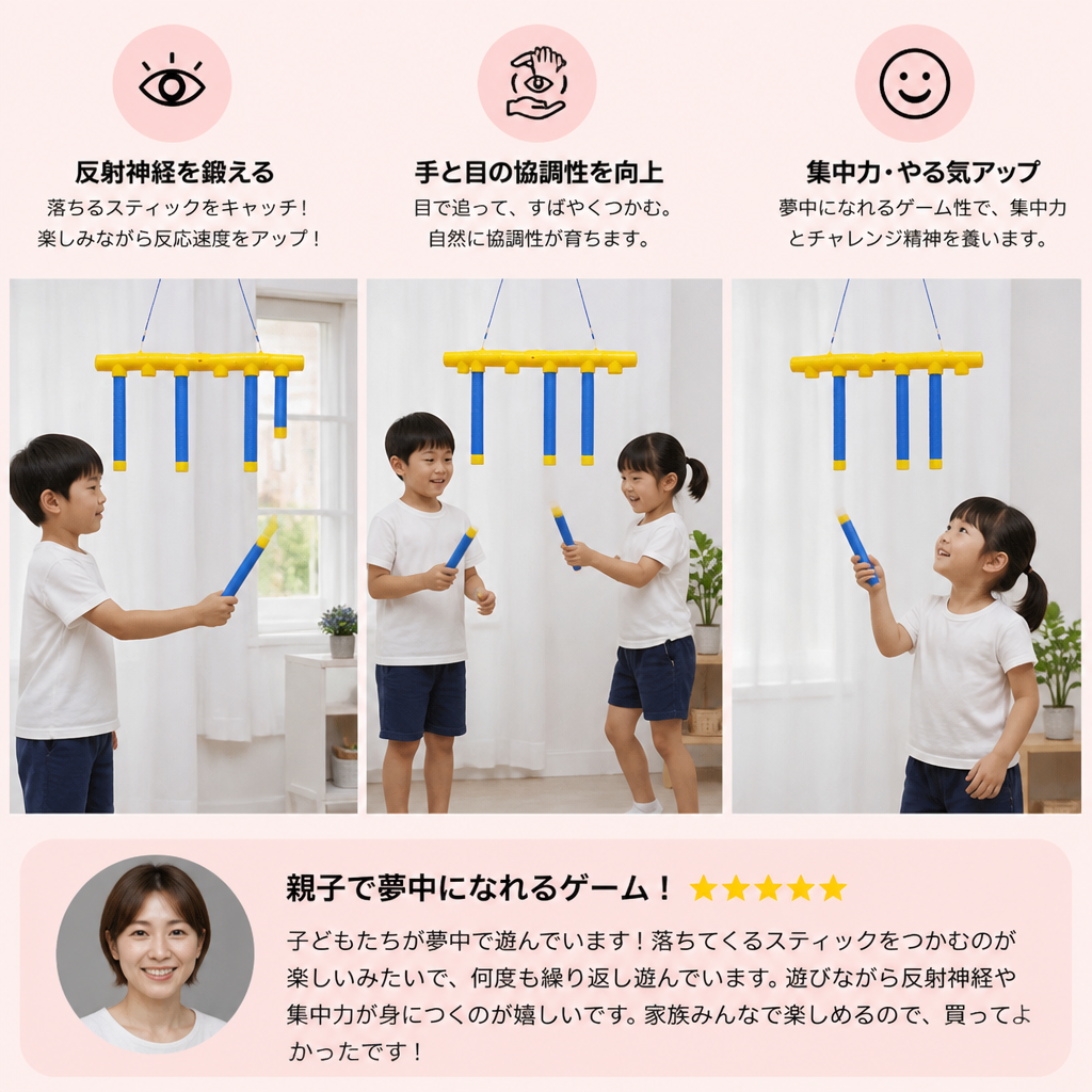 落下スティック反射神経チャレンジゲーム – 手と目の協調性を育むおもちゃ