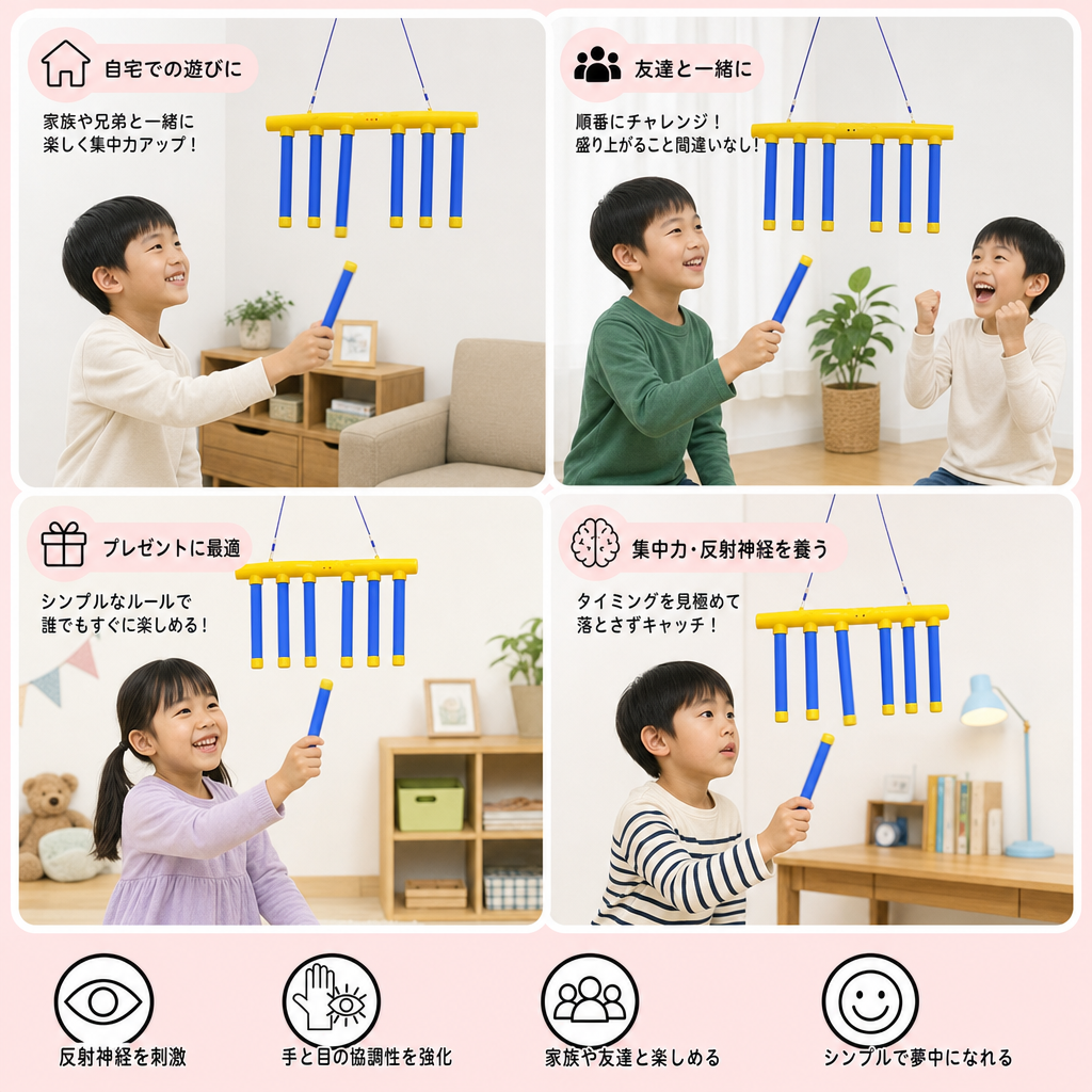 落下スティック反射神経チャレンジゲーム – 手と目の協調性を育むおもちゃ