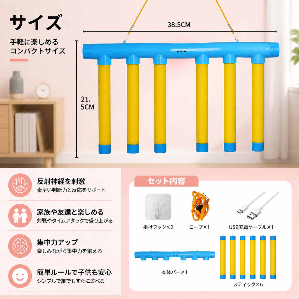 落下スティック反射神経チャレンジゲーム – 手と目の協調性を育むおもちゃ